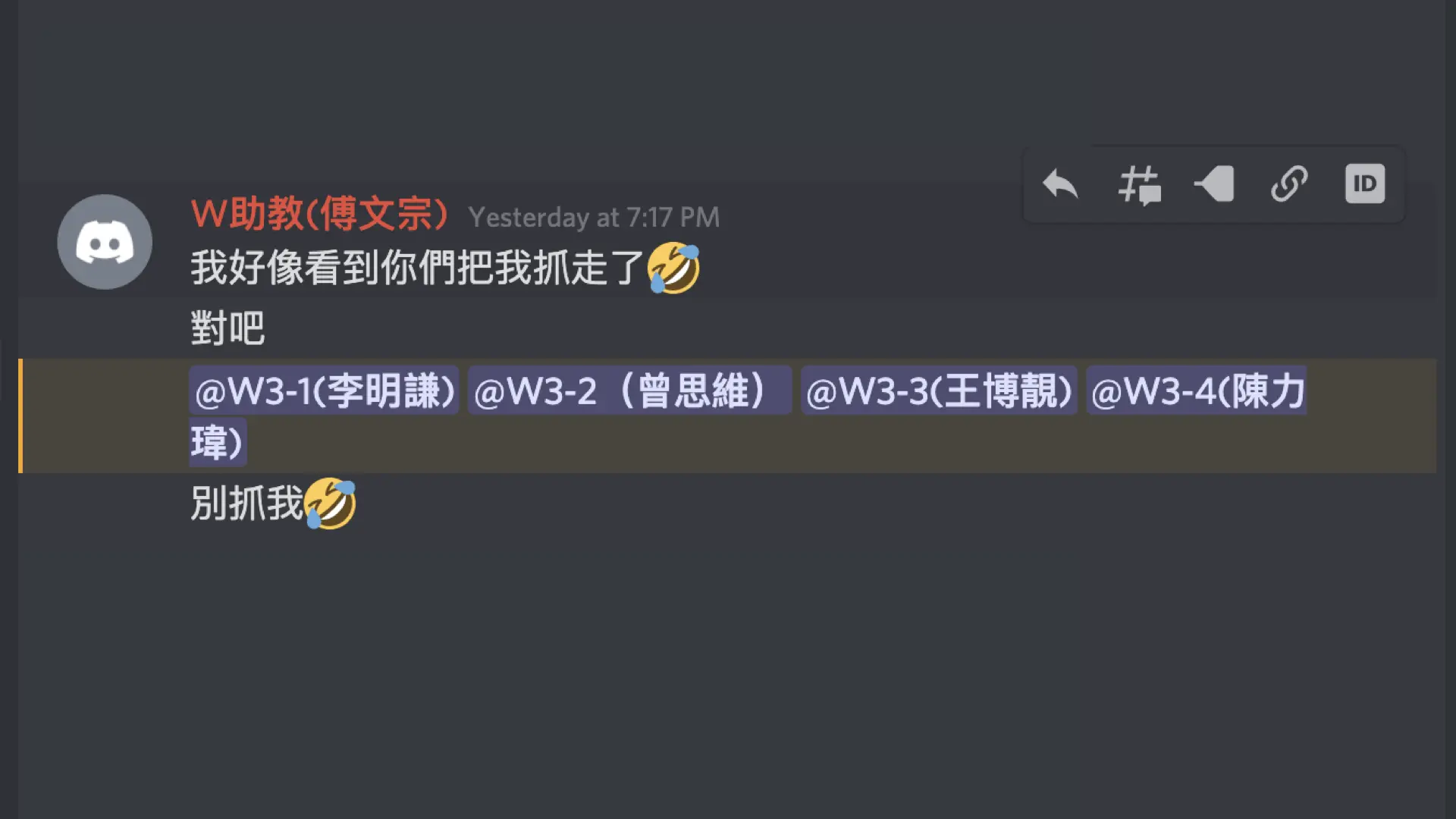 傅文宗助教被抓走了